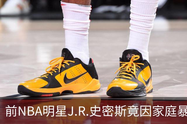 前NBA明星J.R.史密斯竟因家庭暴力被捕，真是大跌眼镜！