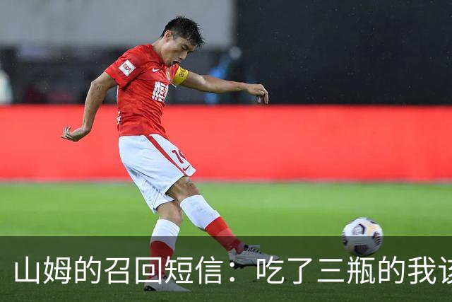 山姆的召回短信：吃了三瓶的我该如何面对？