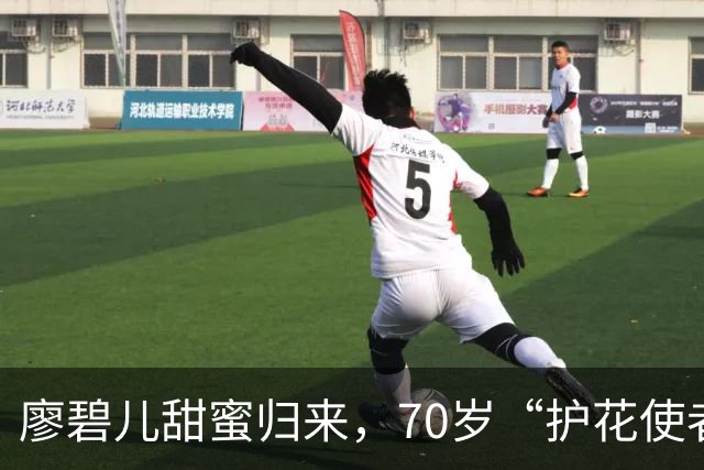 廖碧儿甜蜜归来，70岁“护花使者”意外现身商海查业！