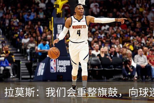 拉莫斯：我们会重整旗鼓，向球迷们交上一份满意的答卷！
