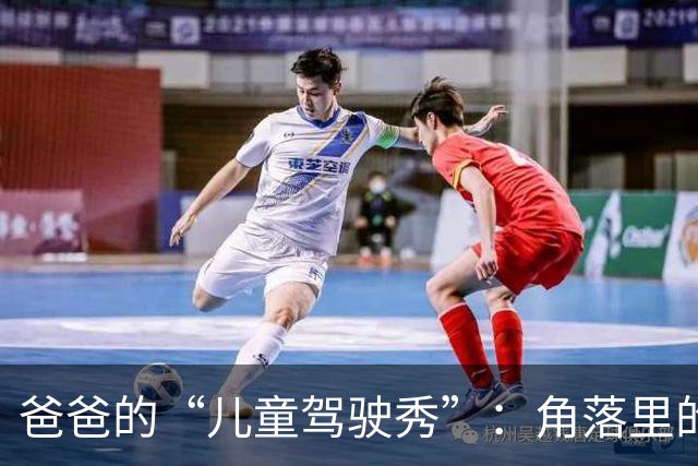 爸爸的“儿童驾驶秀”：角落里的小家伙竟然开车了！