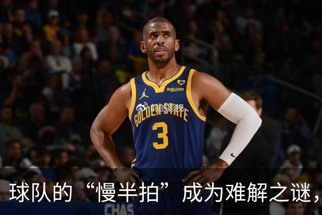 球队的“慢半拍”成为难解之谜，卡里克打起了“求生欲