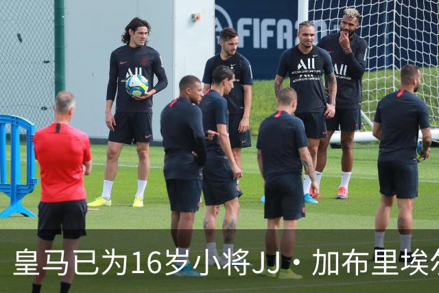 皇马已为16岁小将JJ·加布里埃尔奏响“归家”的乐章
