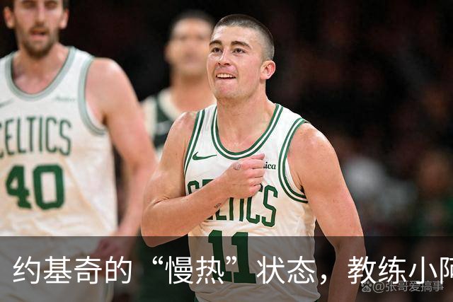 约基奇的“慢热”状态，教练小阿德尔曼却不以为意？