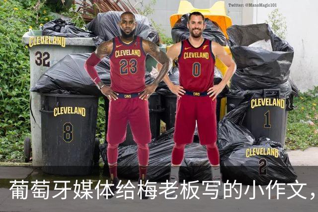 葡萄牙媒体给梅老板写的小作文，这画面让C罗死黯无声