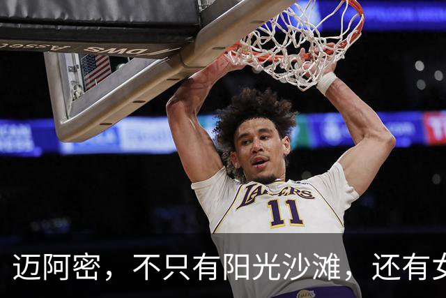 迈阿密，不只有阳光沙滩，还有女子足球的荣耀之战！