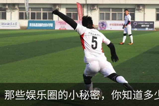 那些娱乐圈的小秘密，你知道多少？
