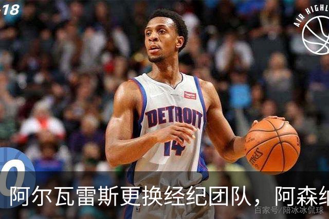 阿尔瓦雷斯更换经纪团队，阿森纳一月转会新希望？